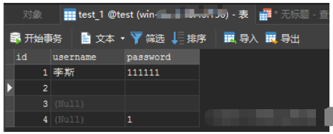 MySQL中空值Null和空字符怎么使用  mysql 第1张