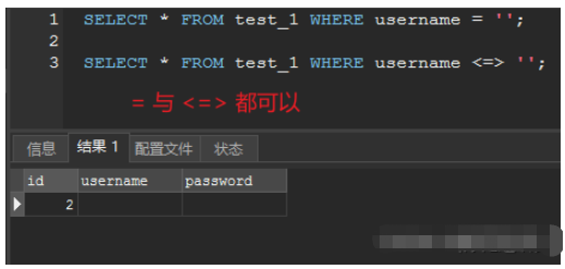 MySQL中空值Null和空字符怎么使用