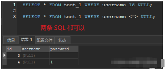 MySQL中空值Null和空字符怎么使用  mysql 第3张