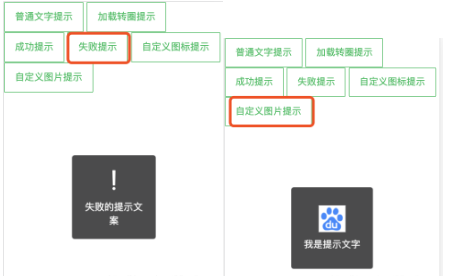 怎么使用Vant完成各种Toast提示框