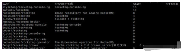 Docker中RocketMQ如何安裝與使用