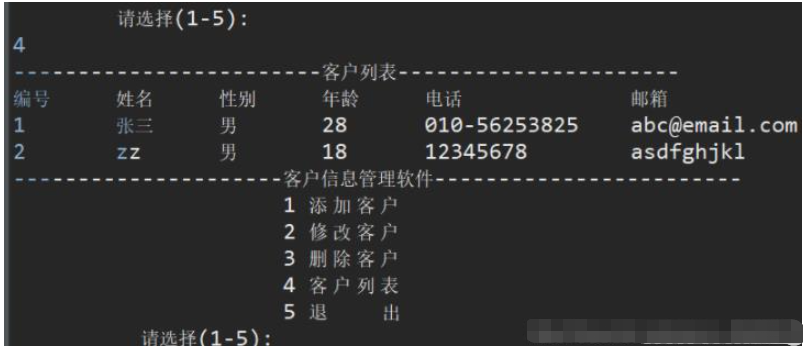 java如何实现客户管理系统