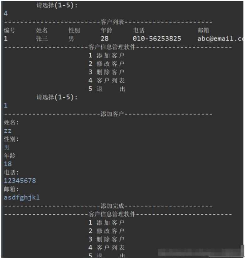 java如何实现客户管理系统