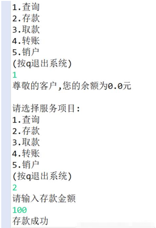 Java如何实现ATM机操作系统