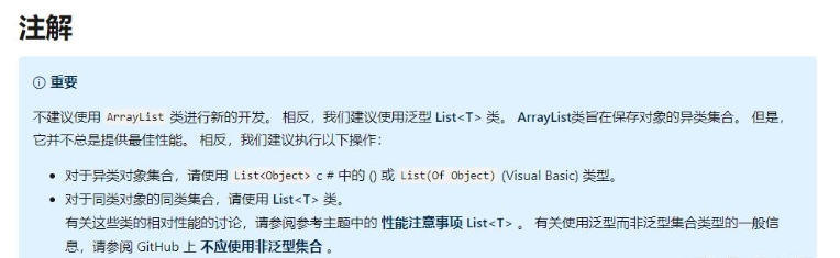 C#泛型集合类List<T>如何使用