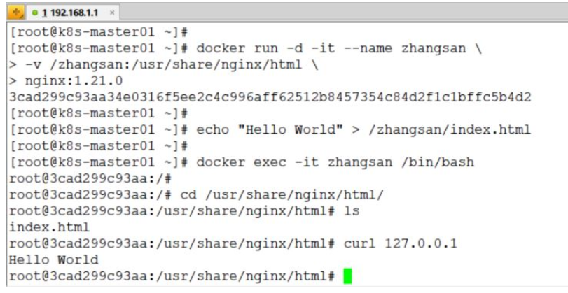 如何使用Docker將容器目錄掛載到主機(jī)上