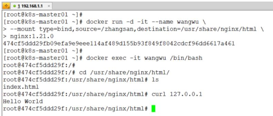 如何使用Docker將容器目錄掛載到主機(jī)上