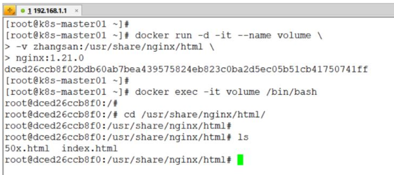 如何使用Docker將容器目錄掛載到主機(jī)上