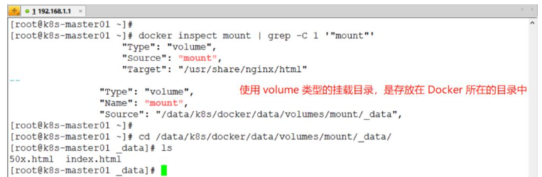 如何使用Docker將容器目錄掛載到主機(jī)上