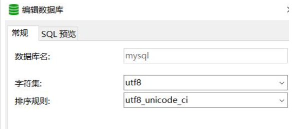 mysql5.5中文亂碼問(wèn)題如何解決