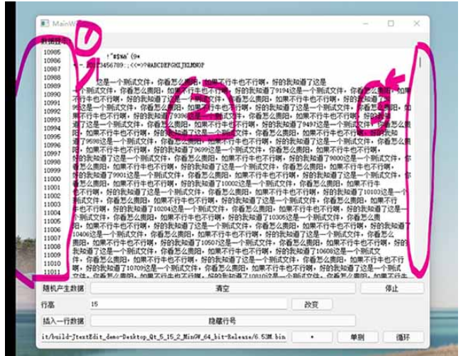 QT如何自定义QTextEdit实现大数据的实时刷新显示功能