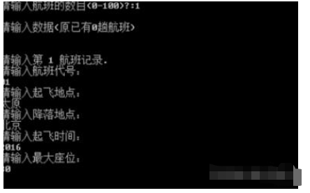 C语言如何实现飞机售票系统