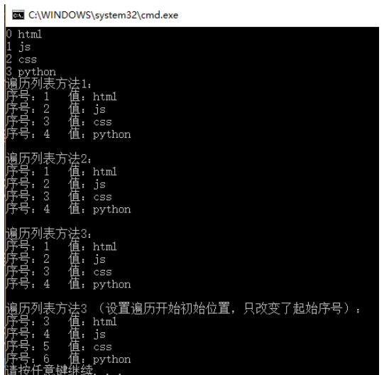 Python中列表的三种遍历方法是什么