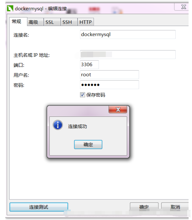 docker如何部署mysql实现远程连接