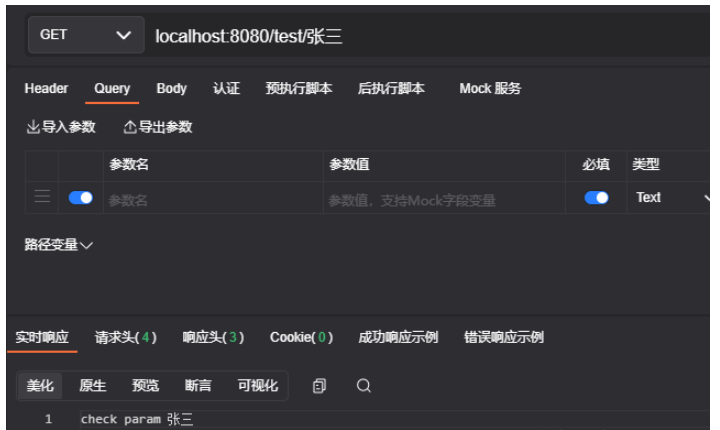 Go語言中Get/Post請求測試實例分析