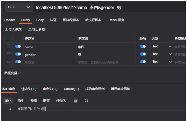 Go语言中Get/Post请求测试实例分析