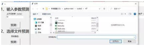 Python如何实现一个数据预测集成工具