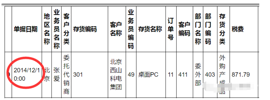 用Python实现的Excel常用操作有哪些