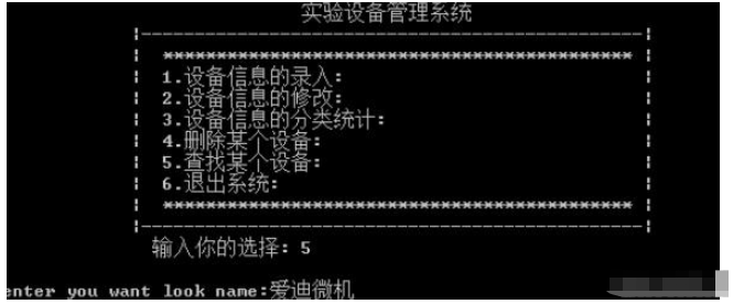 C语言如何实现实验设备管理系统