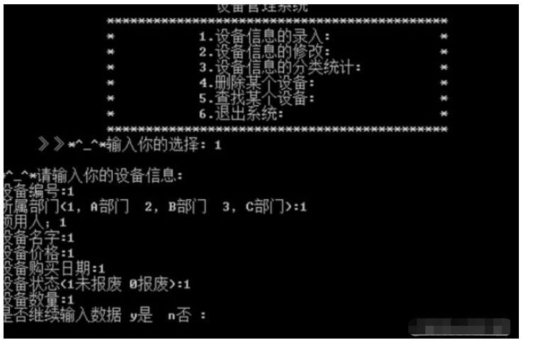 C语言如何实现设备管理系统  c语言 第2张