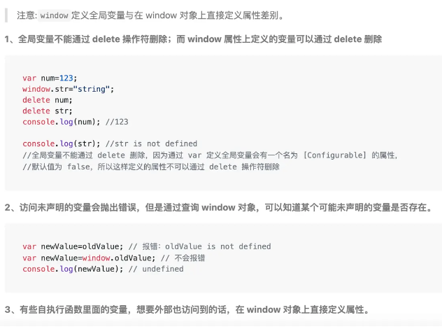 JavaScript处理变量命名的参数对象是什么