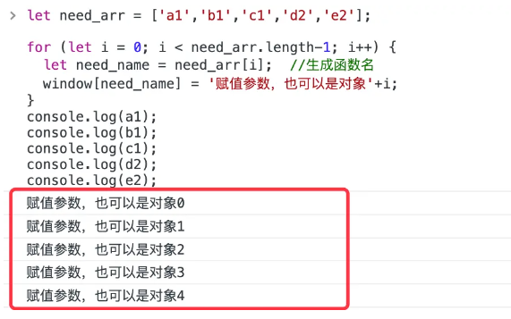 JavaScript处理变量命名的参数对象是什么