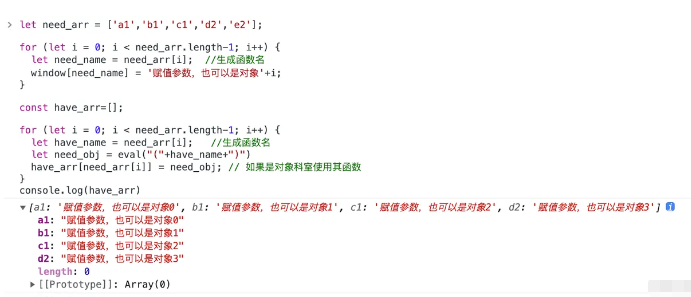 JavaScript处理变量命名的参数对象是什么