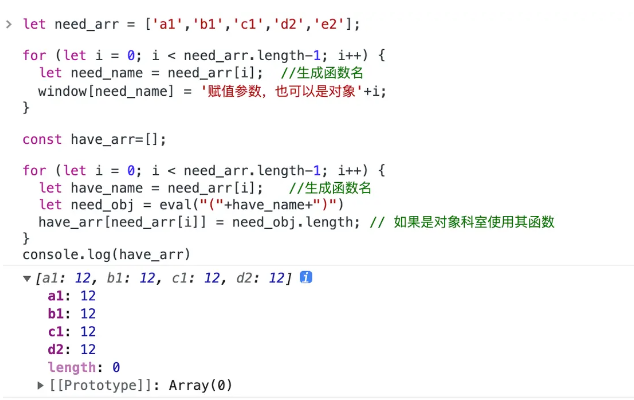 JavaScript處理變量命名的參數(shù)對象是什么