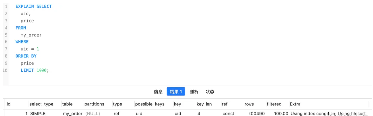 MySQL中order by的执行过程是什么