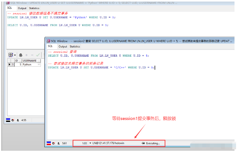 Oracle鎖表如何解決