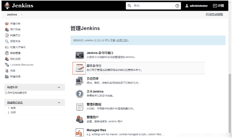 Jenkins定时构建语法规则及时间如何设置