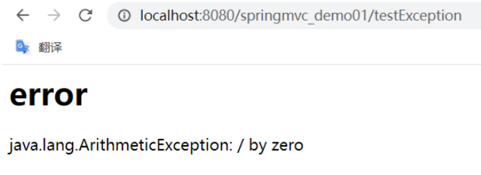 Spring MVC项目中的异常处理怎么配置  springmvc 第3张