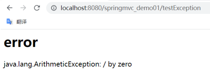 Spring MVC项目中的异常处理怎么配置  springmvc 第2张