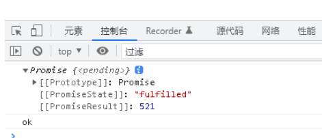 JS中promise特点与信任问题如何解决