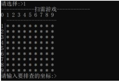 怎么使用C语言数组实现扫雷游戏