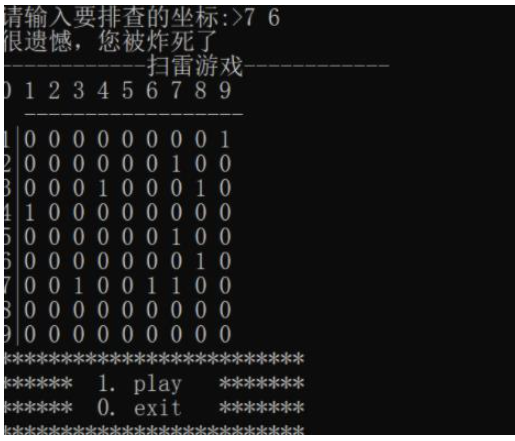 怎么使用C语言数组实现扫雷游戏