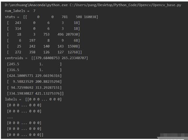 python如何实现连通域处理函数