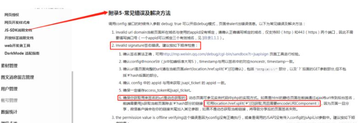 微信公众号JS-SDK如何获取当前经纬度及地址信息  js 第3张