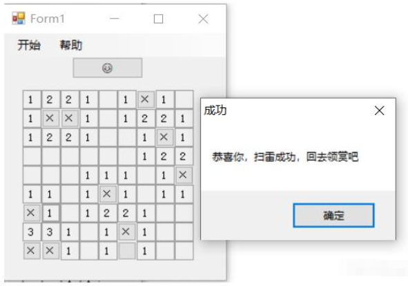 C#如何实现扫雷游戏