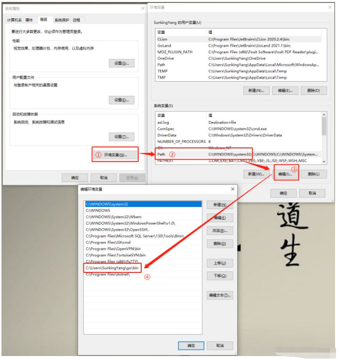 windows下如何使用GoLand生成proto文件