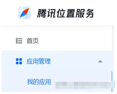 如何使用微信小程序显示用户当前地理位置