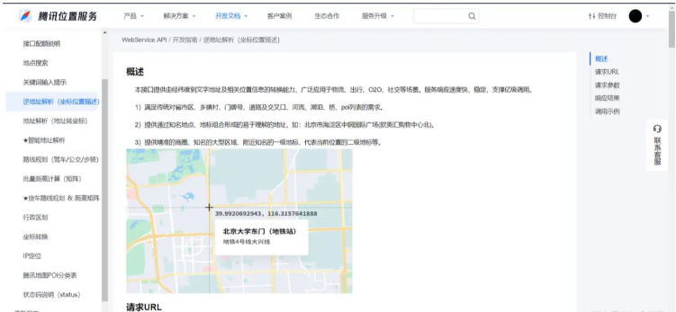 如何使用微信小程序显示用户当前地理位置