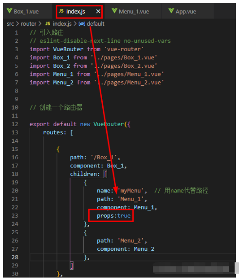 Vue路由组件如何通过props配置传参