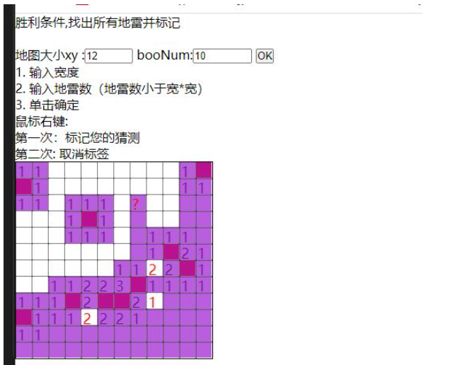 如何利用js+canvas实现扫雷游戏