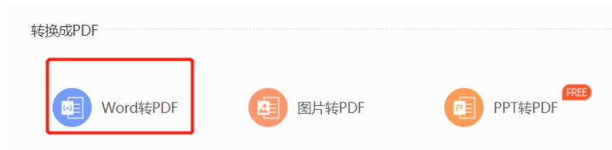 Java如何实现无损Word转PDF