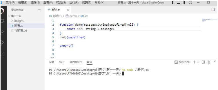 TypeScript函数和类型断言怎么使用