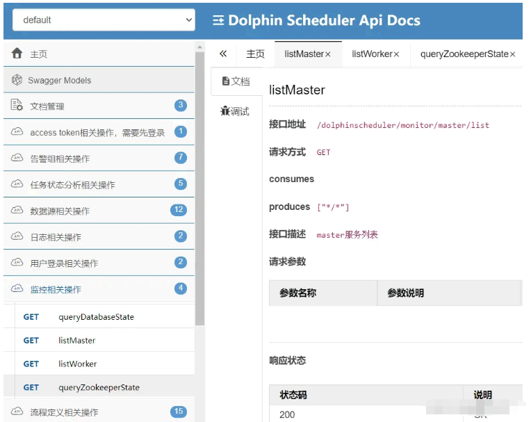 Go语言dolphinscheduler怎么使用