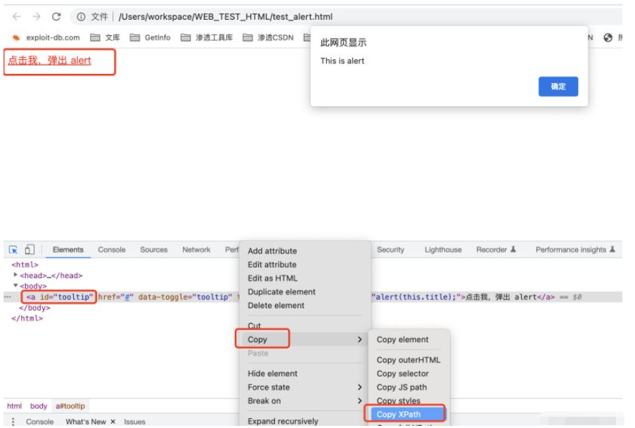 Python如何利用Selenium实现弹出框