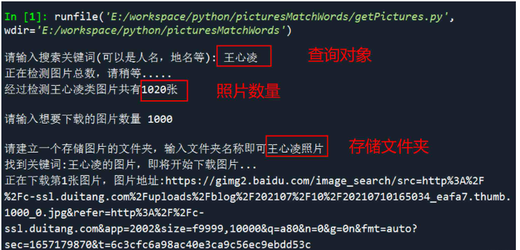 Python如何实现多张图片合成文字的效果