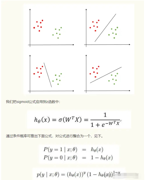 python机器学习Logistic回归原理是什么